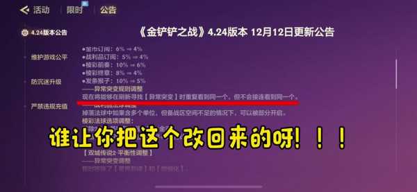 为什么打开金铲铲一直是动画，金铲铲怎么老闪退-第1张图片-宏盛游戏