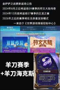 金铲铲之战云顶之弈版本,金铲铲之战是云顶之弈手游?-第3张图片-宏盛游戏 金铲铲之战云顶之弈版本,金铲铲之战是云顶之弈手游?-第3张图片-宏盛游戏