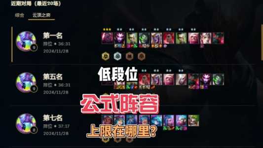 金铲铲之战怎么调回手游界面,金铲铲之战怎么调成端游界面?-第3张图片-宏盛游戏 金铲铲之战怎么调回手游界面,金铲铲之战怎么调成端游界面?-第3张图片-宏盛游戏