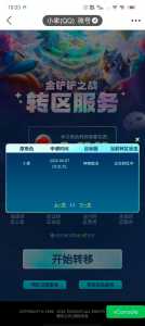金铲铲之战数据,金铲铲之战数据迁移?-第3张图片-宏盛游戏 金铲铲之战数据,金铲铲之战数据迁移?-第3张图片-宏盛游戏