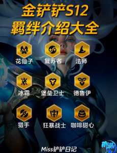 金铲铲之战有天选么，金铲铲天选怎么玩？-第6张图片-宏盛游戏