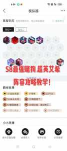 金铲铲之战艾希出什么装备,金铲铲之战艾翁出装-第3张图片-宏盛游戏 金铲铲之战艾希出什么装备,金铲铲之战艾翁出装-第3张图片-宏盛游戏