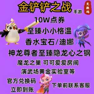 金铲铲之战切换微信头像,金铲铲可以换头像吗?-第3张图片-宏盛游戏 金铲铲之战切换微信头像,金铲铲可以换头像吗?-第3张图片-宏盛游戏