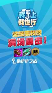 金铲铲之战微信每天礼包,金铲铲之战微信专属礼包?-第1张图片-宏盛游戏 金铲铲之战微信每天礼包,金铲铲之战微信专属礼包?-第1张图片-宏盛游戏