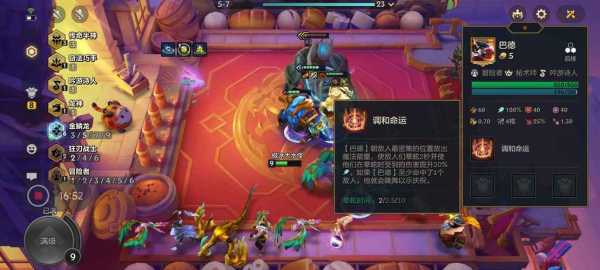 金铲铲之战差不多的游戏,金铲铲之战类似手游?-第2张图片-宏盛游戏 金铲铲之战差不多的游戏,金铲铲之战类似手游?-第2张图片-宏盛游戏