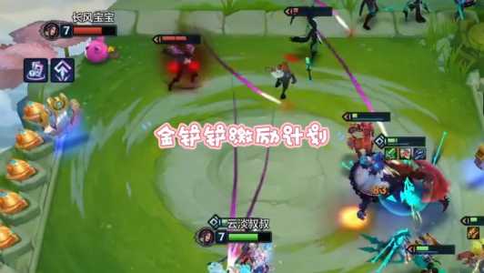 手游金铲铲之战怎么换阵容,金铲铲之战换形式-第4张图片-宏盛游戏 手游金铲铲之战怎么换阵容,金铲铲之战换形式-第4张图片-宏盛游戏