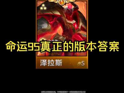 金铲铲之战运营技巧大全最新，金铲铲之战 攻略？
