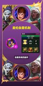手游金铲铲之战盖伦怎么玩?金铲铲之战盖伦出装最新?-第2张图片-宏盛游戏 手游金铲铲之战盖伦怎么玩?金铲铲之战盖伦出装最新?-第2张图片-宏盛游戏