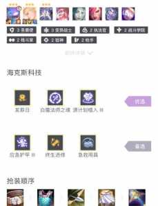 手游金铲铲之战盖伦怎么玩?金铲铲之战盖伦出装最新?-第5张图片-宏盛游戏 手游金铲铲之战盖伦怎么玩?金铲铲之战盖伦出装最新?-第5张图片-宏盛游戏