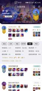 金铲铲之战回合怎么看，金铲铲之战几个回合