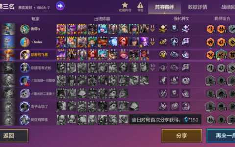 金铲铲之战回合怎么看,金铲铲之战几个回合-第3张图片-宏盛游戏 金铲铲之战回合怎么看,金铲铲之战几个回合-第3张图片-宏盛游戏