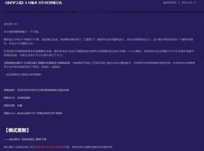 手游金铲铲什么时候更新9.5?金铲铲啥时候更新?-第4张图片-宏盛游戏 手游金铲铲什么时候更新9.5?金铲铲啥时候更新?-第4张图片-宏盛游戏