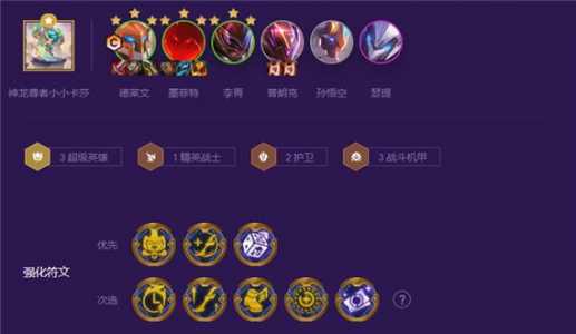金铲铲谁好打德莱文,金铲铲什么阵容打德莱文-第4张图片-宏盛游戏 金铲铲谁好打德莱文,金铲铲什么阵容打德莱文-第4张图片-宏盛游戏