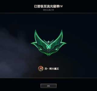 金铲铲排位等级顺序翡翠?金铲铲段位分布?-第4张图片-宏盛游戏 金铲铲排位等级顺序翡翠?金铲铲段位分布?-第4张图片-宏盛游戏