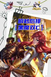 金铲铲拉克丝出装s9，金铲铲拉克丝出装