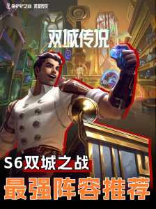 金铲铲之战克制法师的阵容有哪些,金铲铲之战什么阵容克制法师-第1张图片-宏盛游戏 金铲铲之战克制法师的阵容有哪些,金铲铲之战什么阵容克制法师-第1张图片-宏盛游戏