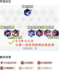 金铲铲之战克制法师的阵容有哪些,金铲铲之战什么阵容克制法师-第2张图片-宏盛游戏 金铲铲之战克制法师的阵容有哪些,金铲铲之战什么阵容克制法师-第2张图片-宏盛游戏