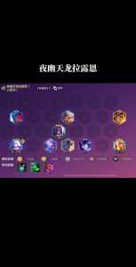 金铲铲之战有没有亲密关系的人?金铲铲之战有情侣吗?-第2张图片-宏盛游戏 金铲铲之战有没有亲密关系的人?金铲铲之战有情侣吗?-第2张图片-宏盛游戏