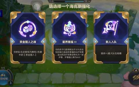 金铲铲之战什么阶段要升级装备,金铲铲之战升级顺序?-第4张图片-宏盛游戏 金铲铲之战什么阶段要升级装备,金铲铲之战升级顺序?-第4张图片-宏盛游戏