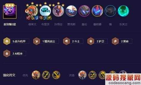 金铲铲之战英雄强度,金铲铲之战英雄强度排名?-第2张图片-宏盛游戏 金铲铲之战英雄强度,金铲铲之战英雄强度排名?-第2张图片-宏盛游戏