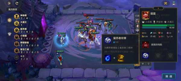 金铲铲冰霜魔女闯关攻略,金铲铲冰霜魔女第一关怎么过?-第3张图片-宏盛游戏 金铲铲冰霜魔女闯关攻略,金铲铲冰霜魔女第一关怎么过?-第3张图片-宏盛游戏