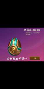 金铲铲小恶魔小小英雄，金铲铲隐藏小小英雄