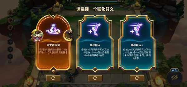 金铲铲之战白金能几排?金铲铲之战白金段位?-第6张图片-宏盛游戏 金铲铲之战白金能几排?金铲铲之战白金段位?-第6张图片-宏盛游戏