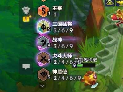 金铲铲之战前中期怎么过渡羁绊,金铲铲之战前中期怎么过渡羁绊-第2张图片-宏盛游戏 金铲铲之战前中期怎么过渡羁绊,金铲铲之战前中期怎么过渡羁绊-第2张图片-宏盛游戏
