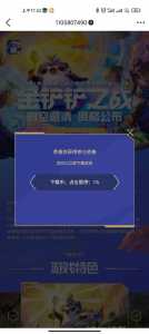 金铲铲之战电脑版ios,金铲铲之战ios电脑模拟器-第1张图片-宏盛游戏 金铲铲之战电脑版ios,金铲铲之战ios电脑模拟器-第1张图片-宏盛游戏