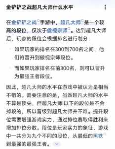 金铲铲之战黄金升铂金,金铲铲之战黄金段位怎么打?-第1张图片-宏盛游戏 金铲铲之战黄金升铂金,金铲铲之战黄金段位怎么打?-第1张图片-宏盛游戏