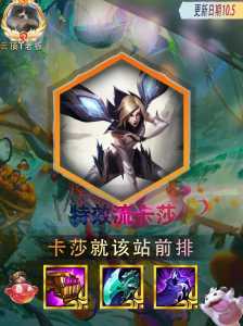 金铲铲s9赛季所有英雄?金铲铲新赛季阵容?-第2张图片-宏盛游戏 金铲铲s9赛季所有英雄?金铲铲新赛季阵容?-第2张图片-宏盛游戏