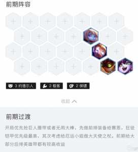 金铲铲技能暴击率是多少，金铲铲加暴击拳套？-第6张图片-宏盛游戏