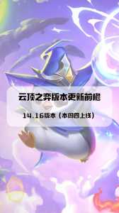 为啥金铲铲之战闪退,金铲铲之战登录界面闪退-第3张图片-宏盛游戏 为啥金铲铲之战闪退,金铲铲之战登录界面闪退-第3张图片-宏盛游戏