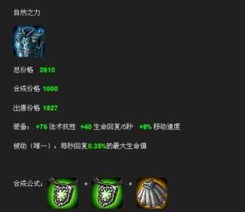 金铲铲之战两个自然之力,金铲铲的自然之力-第3张图片-宏盛游戏 金铲铲之战两个自然之力,金铲铲的自然之力-第3张图片-宏盛游戏