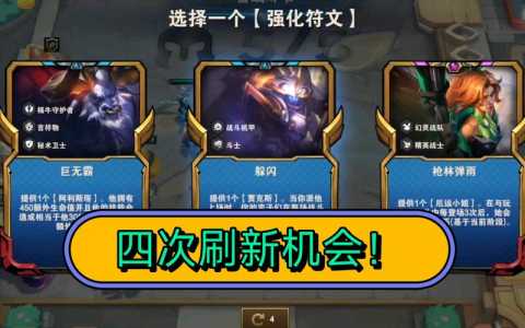 金铲铲之战怎么弄三星英雄，金铲铲之战怎么获得三星英雄-第3张图片-宏盛游戏