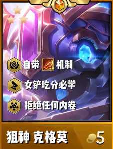金铲铲之战怎么弄三星英雄，金铲铲之战怎么获得三星英雄-第4张图片-宏盛游戏