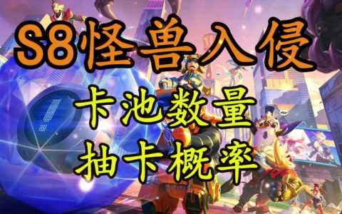 金铲铲每张卡有几张牌啊,金铲铲卡牌刷新规则-第4张图片-宏盛游戏 金铲铲每张卡有几张牌啊,金铲铲卡牌刷新规则-第4张图片-宏盛游戏