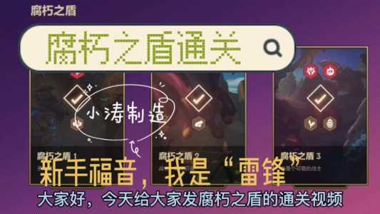 金铲铲之战挑战第一关怎么玩的?金铲铲之战挑战怎么打?-第4张图片-宏盛游戏 金铲铲之战挑战第一关怎么玩的?金铲铲之战挑战怎么打?-第4张图片-宏盛游戏