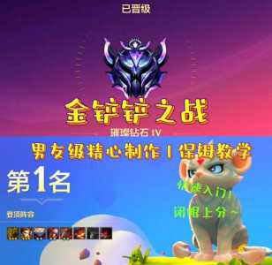 金铲铲之战怎么退出到桌面？金铲铲之战怎么退出客户端？-第5张图片-宏盛游戏