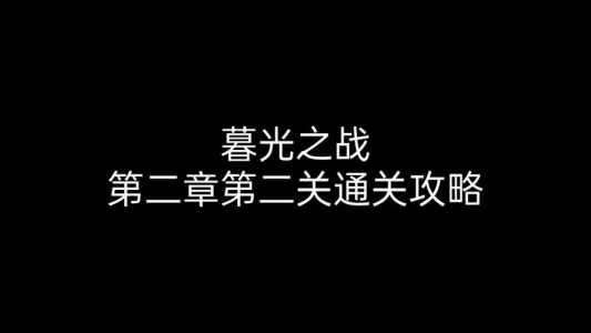 金铲铲之战暮光之战有啥奖励?金铲铲之战暮光之战阵容?-第4张图片-宏盛游戏 金铲铲之战暮光之战有啥奖励?金铲铲之战暮光之战阵容?-第4张图片-宏盛游戏
