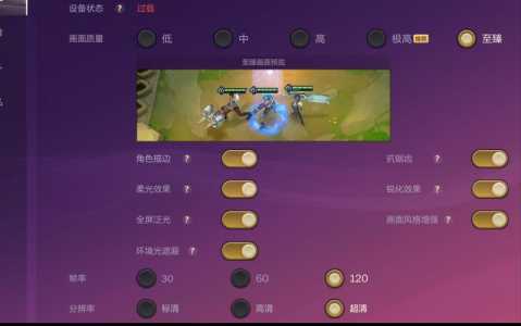 金铲铲之战如何恢复原画质模式?金铲铲之战原图设置?-第3张图片-宏盛游戏 金铲铲之战如何恢复原画质模式?金铲铲之战原图设置?-第3张图片-宏盛游戏