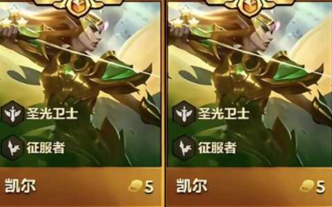 金铲铲之战有两个版本嘛怎么玩?金铲铲之战版本不一样?-第3张图片-宏盛游戏 金铲铲之战有两个版本嘛怎么玩?金铲铲之战版本不一样?-第3张图片-宏盛游戏