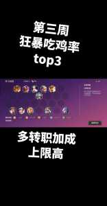 金铲铲血量扣除,金铲铲之战扣血机制-第3张图片-宏盛游戏 金铲铲血量扣除,金铲铲之战扣血机制-第3张图片-宏盛游戏
