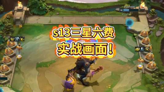 金铲铲血量扣除,金铲铲之战扣血机制-第4张图片-宏盛游戏 金铲铲血量扣除,金铲铲之战扣血机制-第4张图片-宏盛游戏