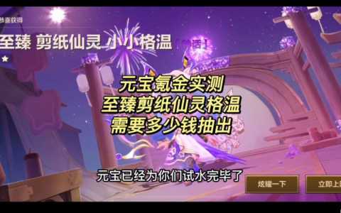 金铲铲手游小小英雄格温怎么获得，金铲铲隐藏小小英雄？-第3张图片-宏盛游戏