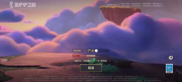 金铲铲之战可以隐身嘛？金铲铲之战隐身怎么设置？-第3张图片-宏盛游戏
