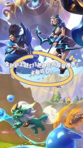 金铲铲之战能和电脑一起玩吗手游版？金铲铲之战能和电脑一起玩吗手游版下载？-第1张图片-宏盛游戏
