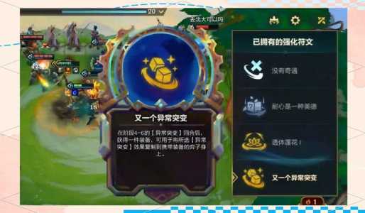 金铲铲教程文字?金铲铲教学在哪?-第4张图片-宏盛游戏 金铲铲教程文字?金铲铲教学在哪?-第4张图片-宏盛游戏