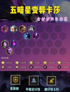 金铲铲之战星之守护者主c是谁啊?金铲铲之战护卫羁绊?-第4张图片-宏盛游戏 金铲铲之战星之守护者主c是谁啊?金铲铲之战护卫羁绊?-第4张图片-宏盛游戏
