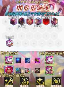 金铲铲之战星之守护者主c是谁啊?金铲铲之战护卫羁绊?-第5张图片-宏盛游戏 金铲铲之战星之守护者主c是谁啊?金铲铲之战护卫羁绊?-第5张图片-宏盛游戏